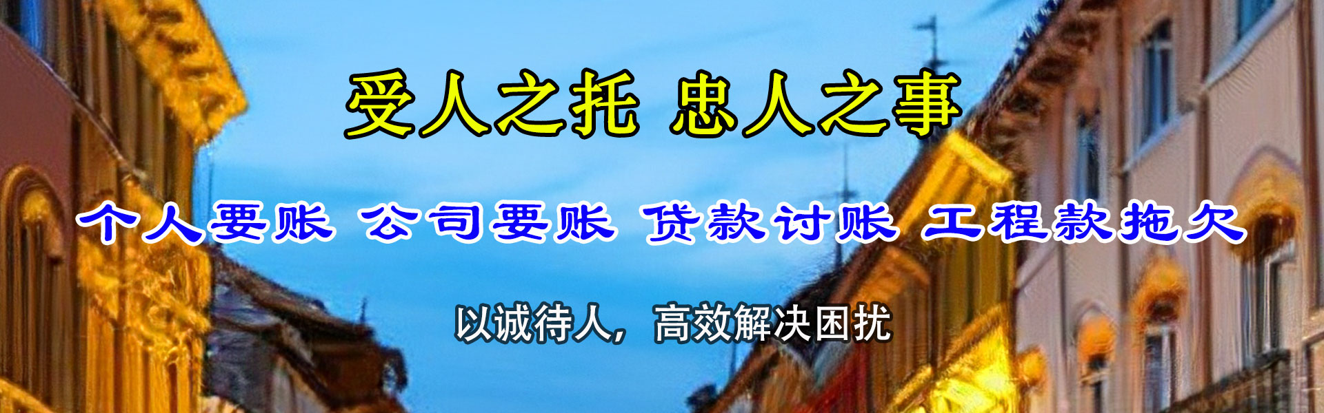 东宝追账公司