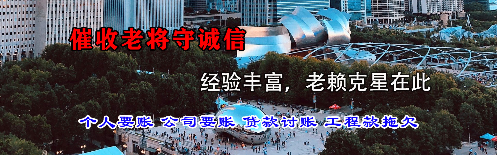 东宝讨债公司